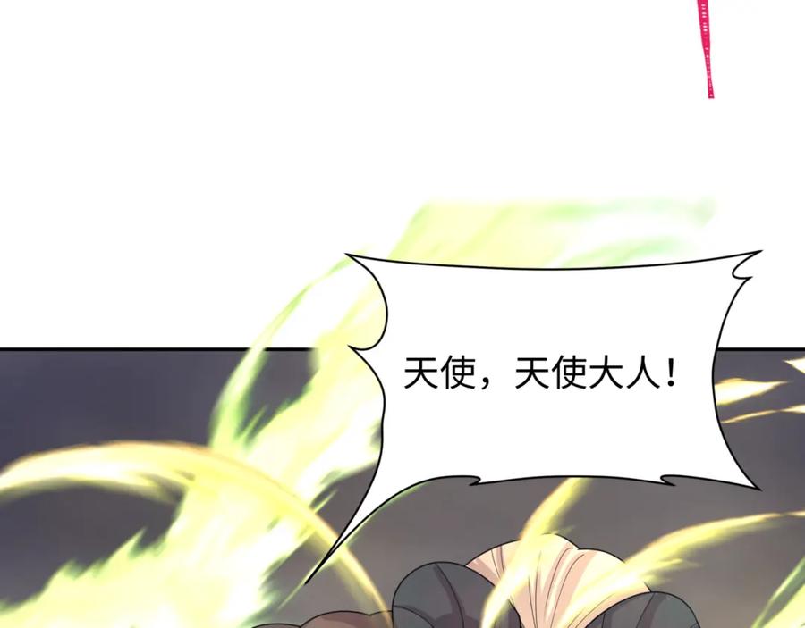 全球诡异时代 第208话 六翼天使！ 第38页