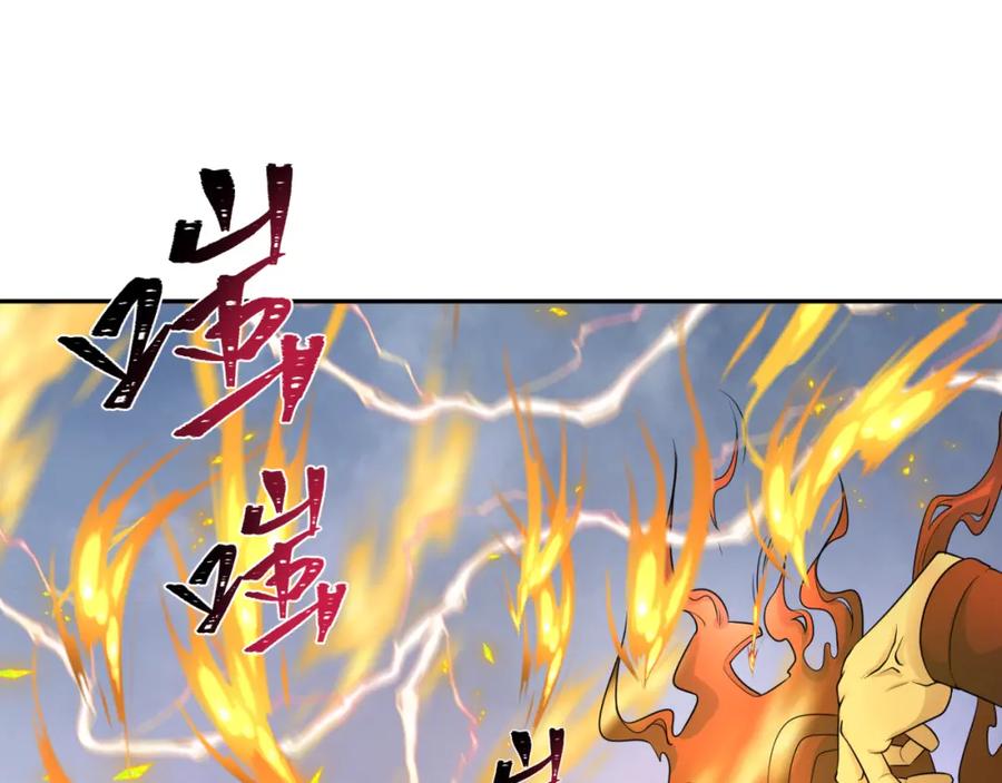 全球诡异时代 第208话 六翼天使！ 第94页