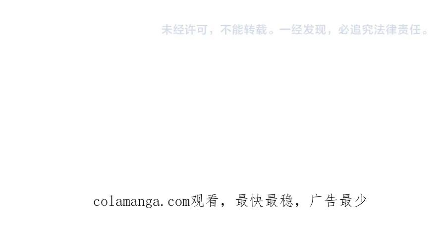 全球诡异时代 第208话 六翼天使！ 第134页