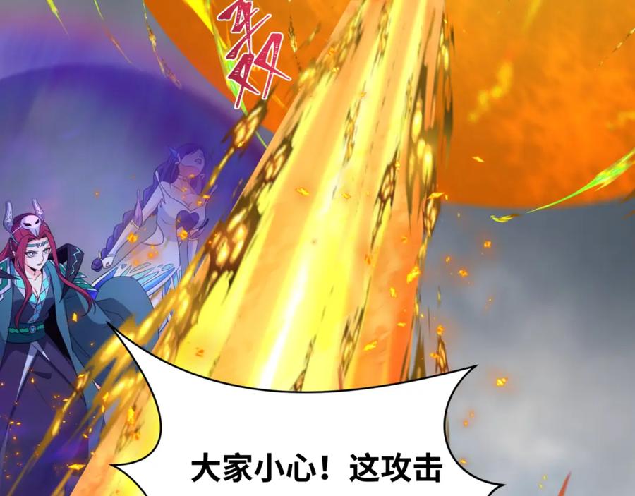 全球诡异时代 第208话 六翼天使！ 第126页
