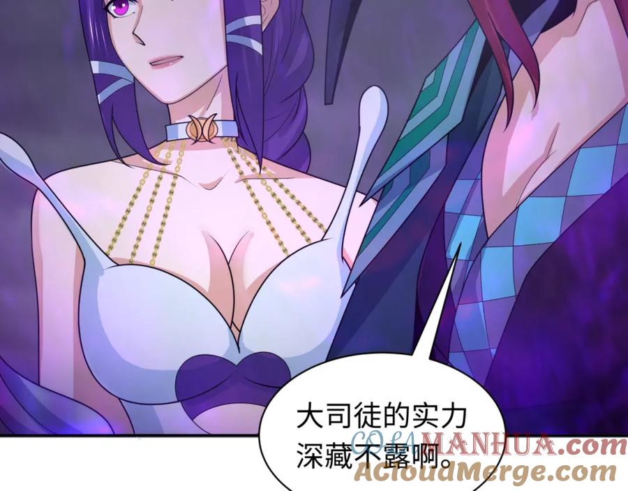 全球诡异时代 第208话 六翼天使！ 第33页