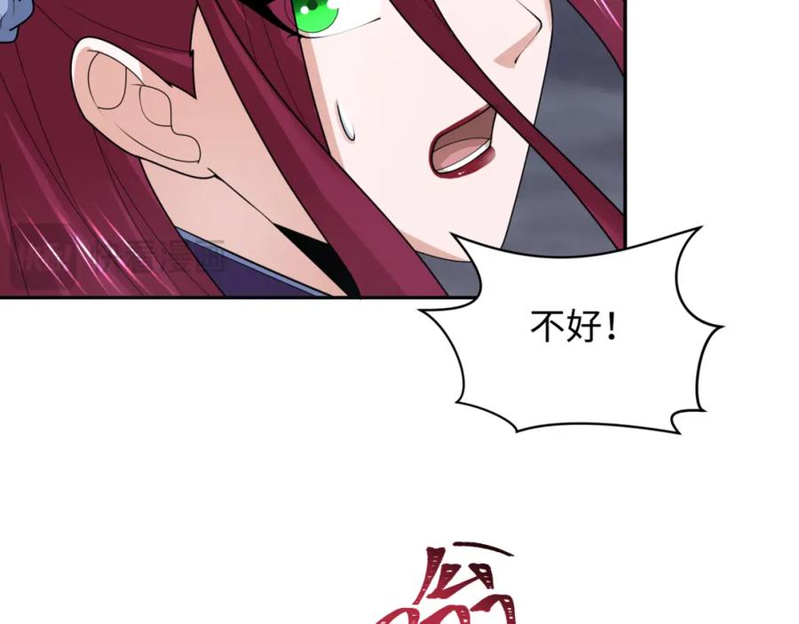 全球诡异时代 第208话 六翼天使！ 第35页