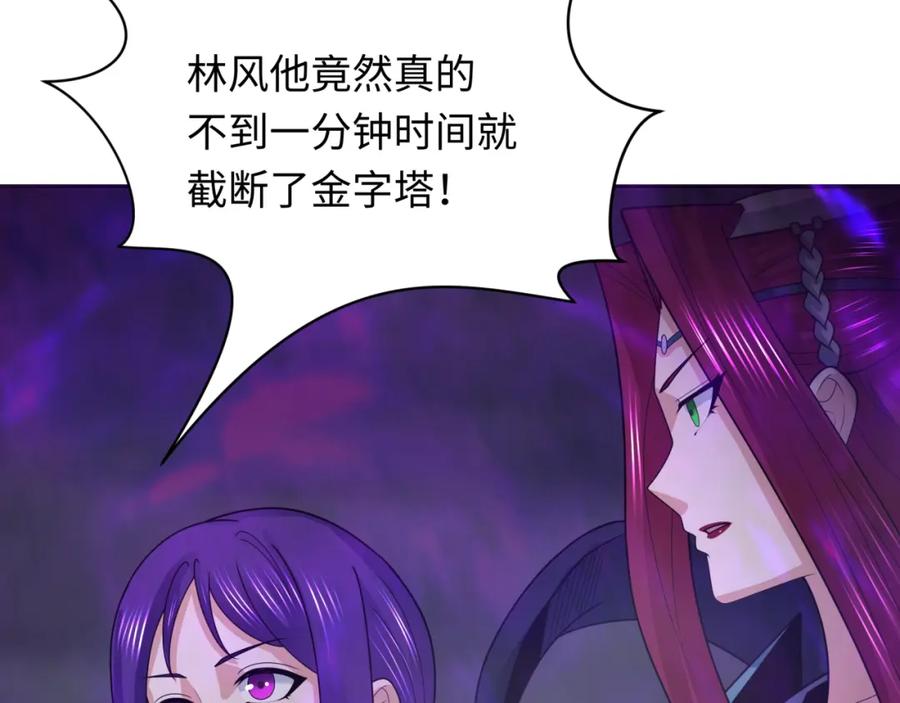 全球诡异时代 第208话 六翼天使！ 第32页
