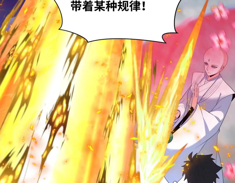 全球诡异时代 第208话 六翼天使！ 第127页