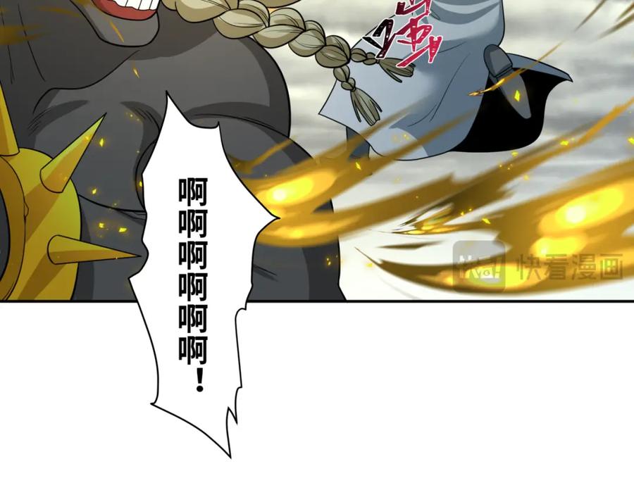 全球诡异时代 第208话 六翼天使！ 第50页