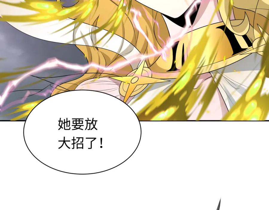 全球诡异时代 第208话 六翼天使！ 第120页