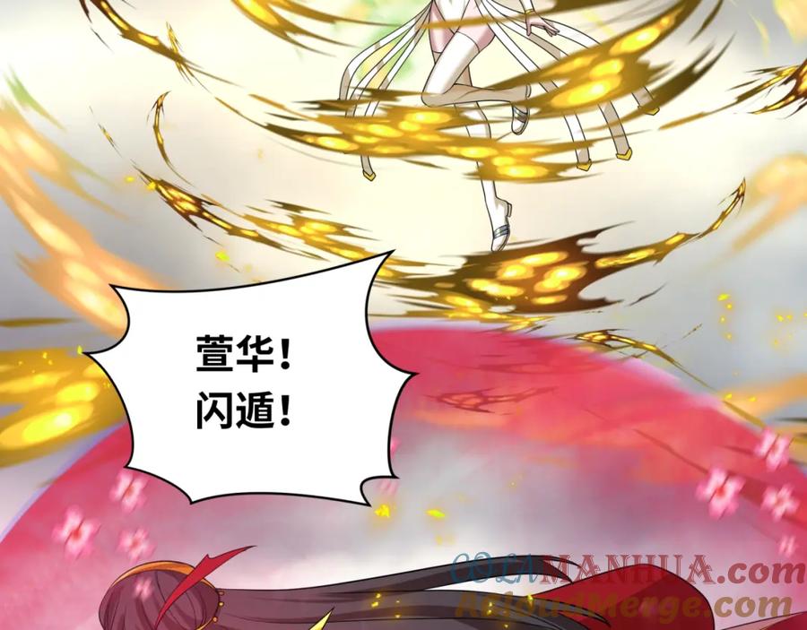 全球诡异时代 第208话 六翼天使！ 第61页