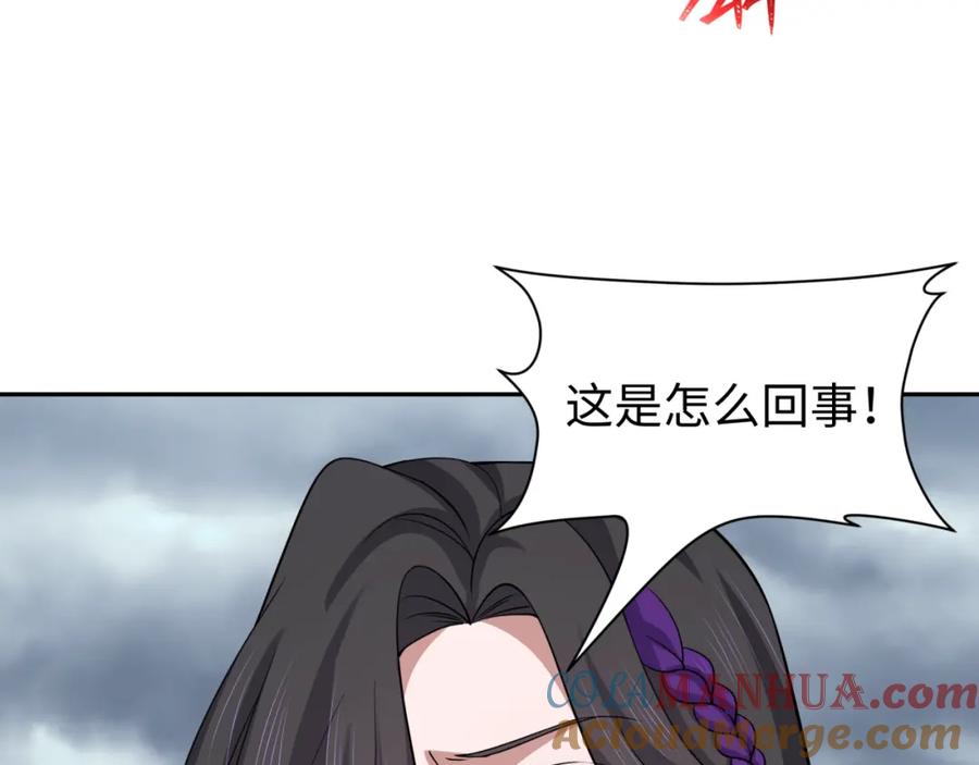 全球诡异时代 第208话 六翼天使！ 第53页