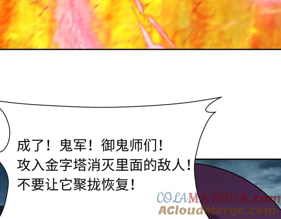 全球诡异时代 第208话 六翼天使！ 第9页