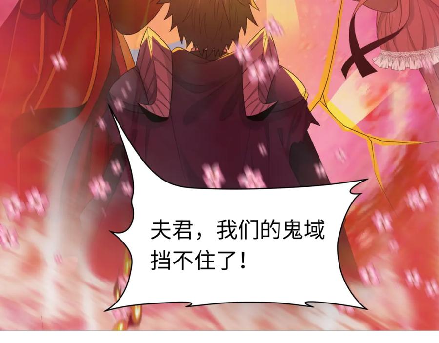 全球诡异时代 第208话 六翼天使！ 第106页