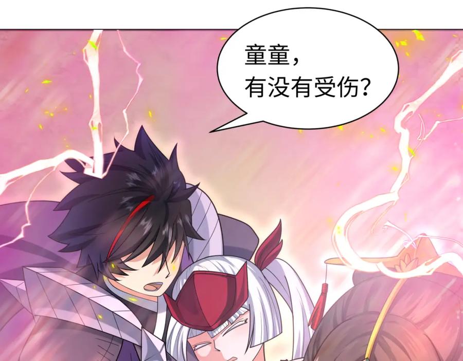 全球诡异时代 第208话 六翼天使！ 第74页