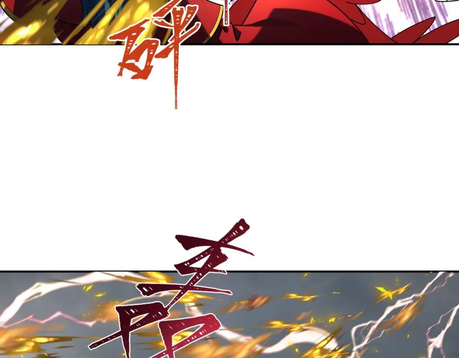 全球诡异时代 第208话 六翼天使！ 第71页