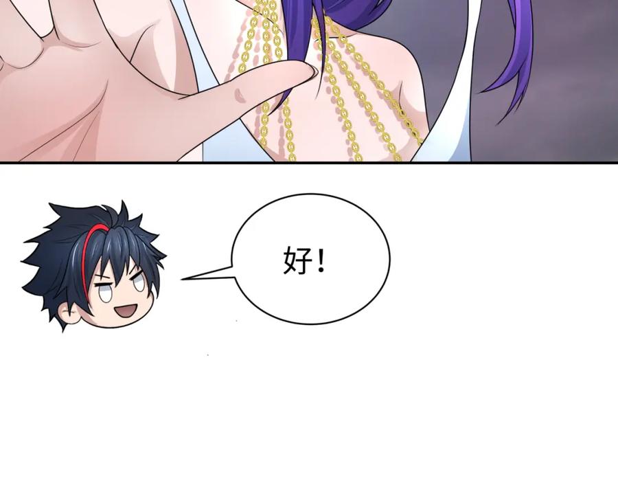 全球诡异时代 第208话 六翼天使！ 第115页