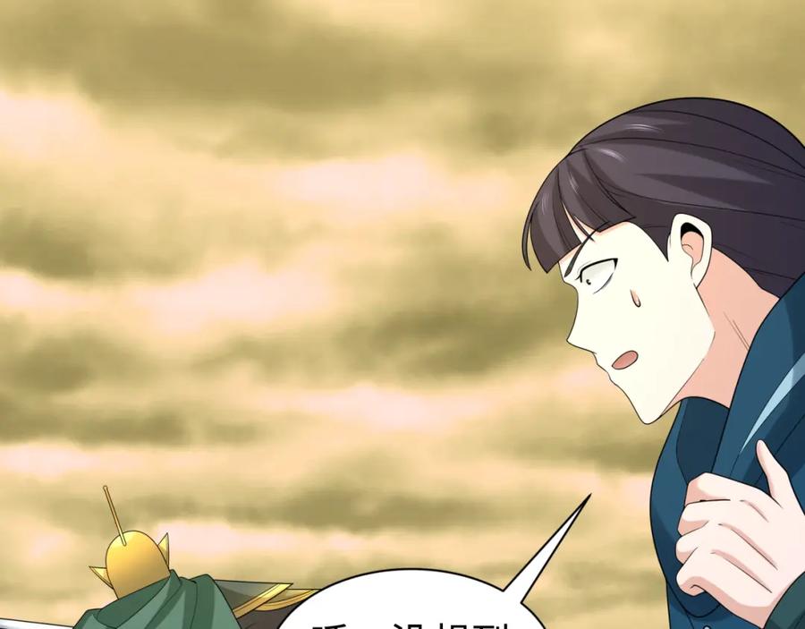 全球诡异时代 第208话 六翼天使！ 第22页