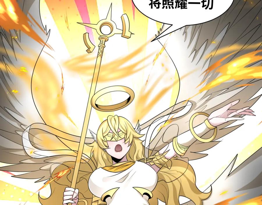 全球诡异时代 第208话 六翼天使！ 第88页