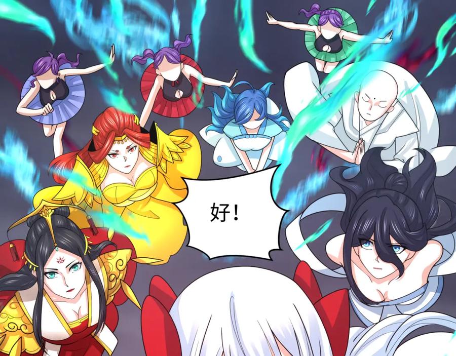 全球诡异时代 第208话 六翼天使！ 第30页