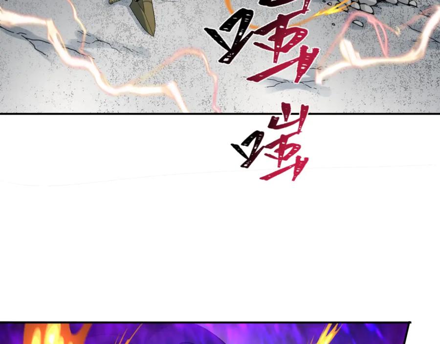 全球诡异时代 第208话 六翼天使！ 第98页