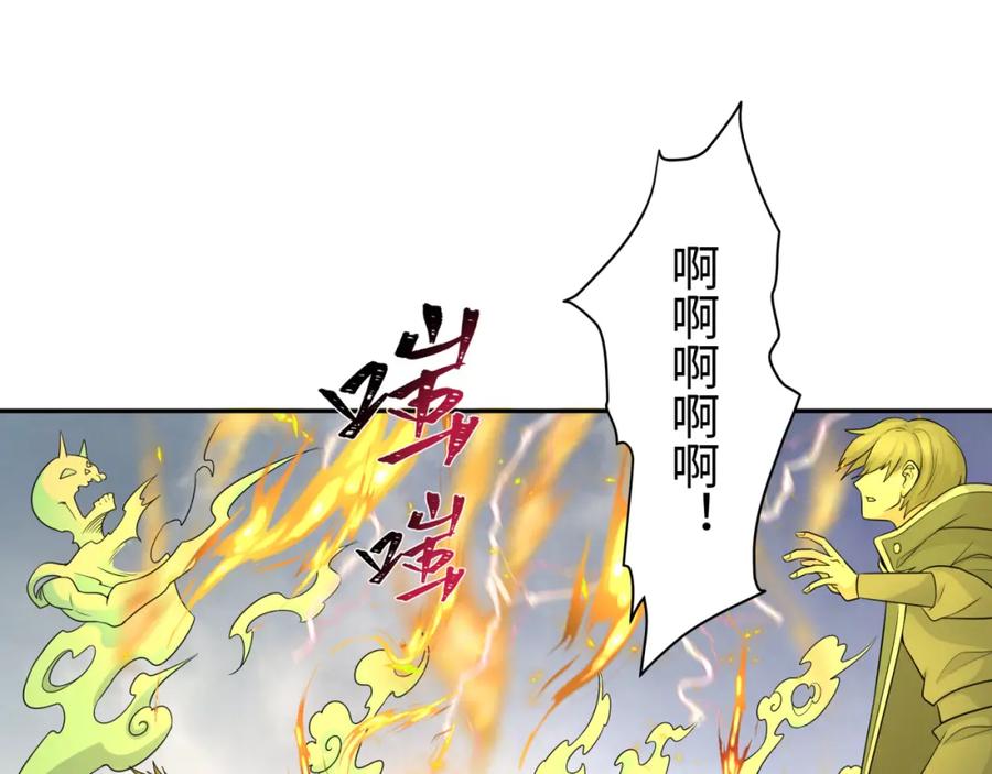 全球诡异时代 第208话 六翼天使！ 第96页