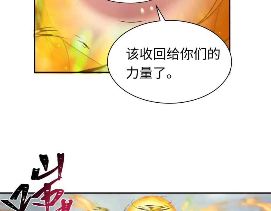 全球诡异时代 第208话 六翼天使！ 第48页