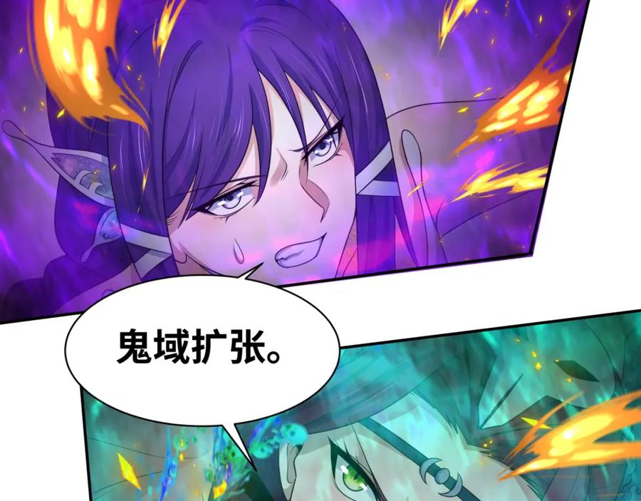 全球诡异时代 第208话 六翼天使！ 第99页