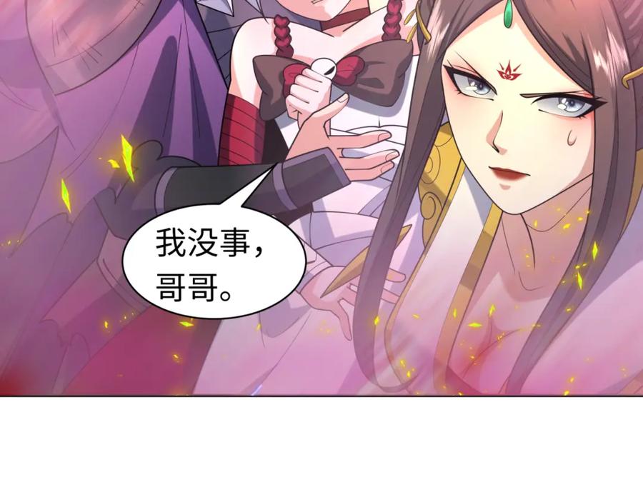 全球诡异时代 第208话 六翼天使！ 第75页