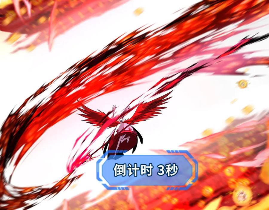 全球诡异时代 第208话 六翼天使！ 第7页