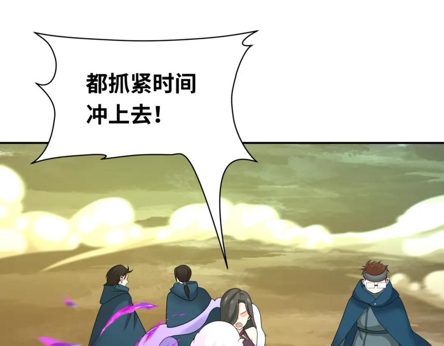 全球诡异时代 第208话 六翼天使！ 第14页