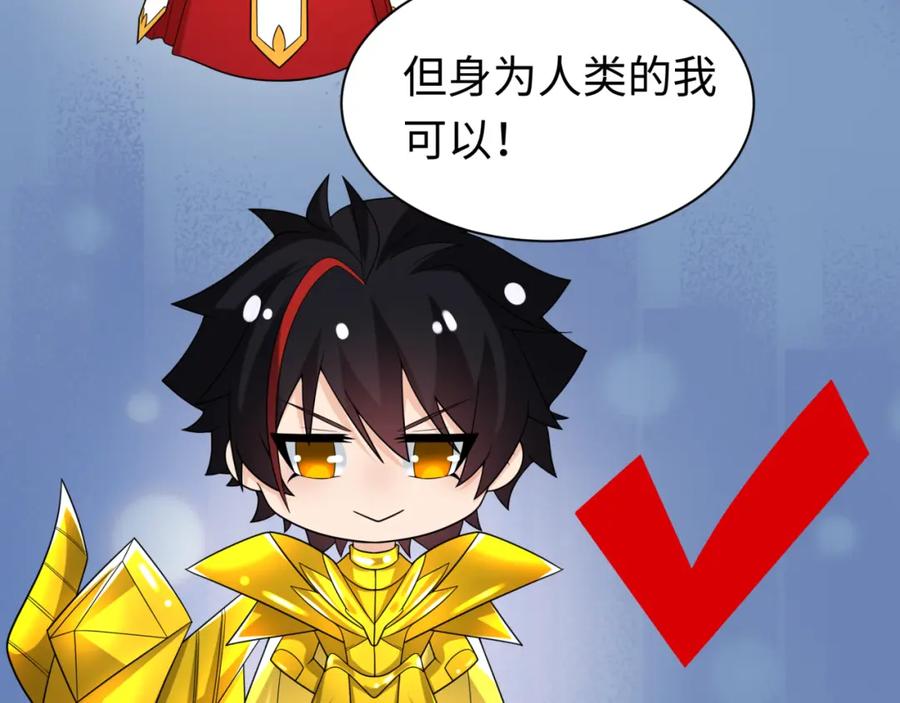 全球诡异时代 209话 东方守住了！ 第24页