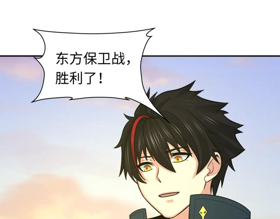 全球诡异时代 209话 东方守住了！ 第104页