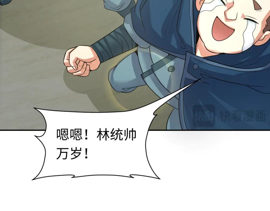 全球诡异时代 209话 东方守住了！ 第102页