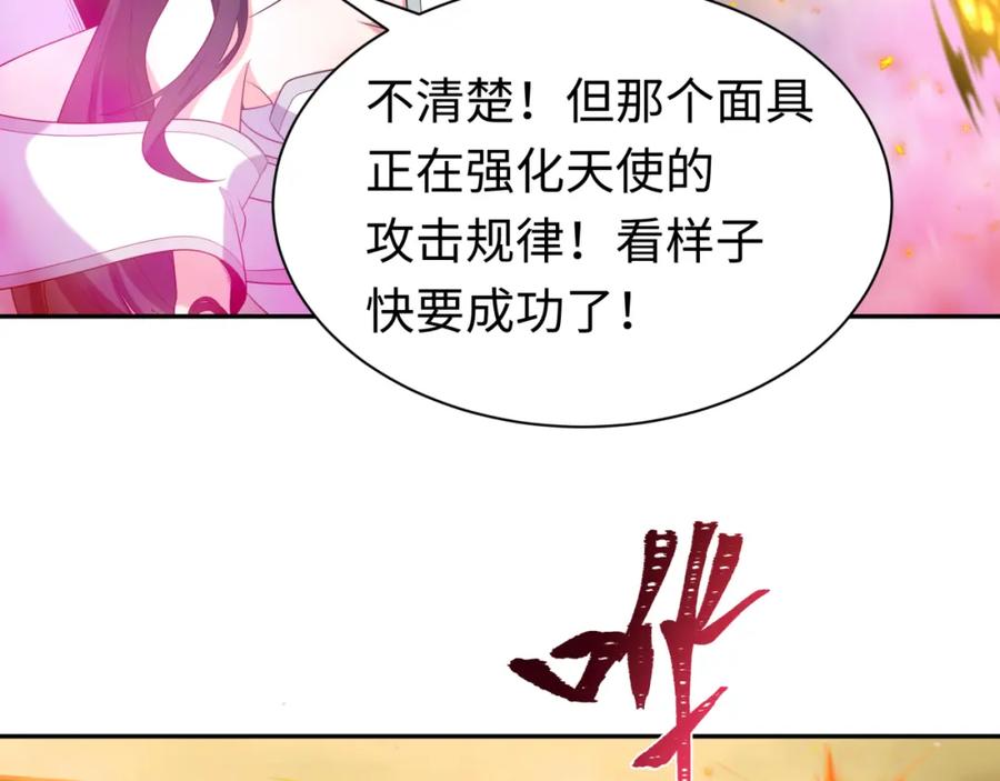 全球诡异时代 209话 东方守住了！ 第7页