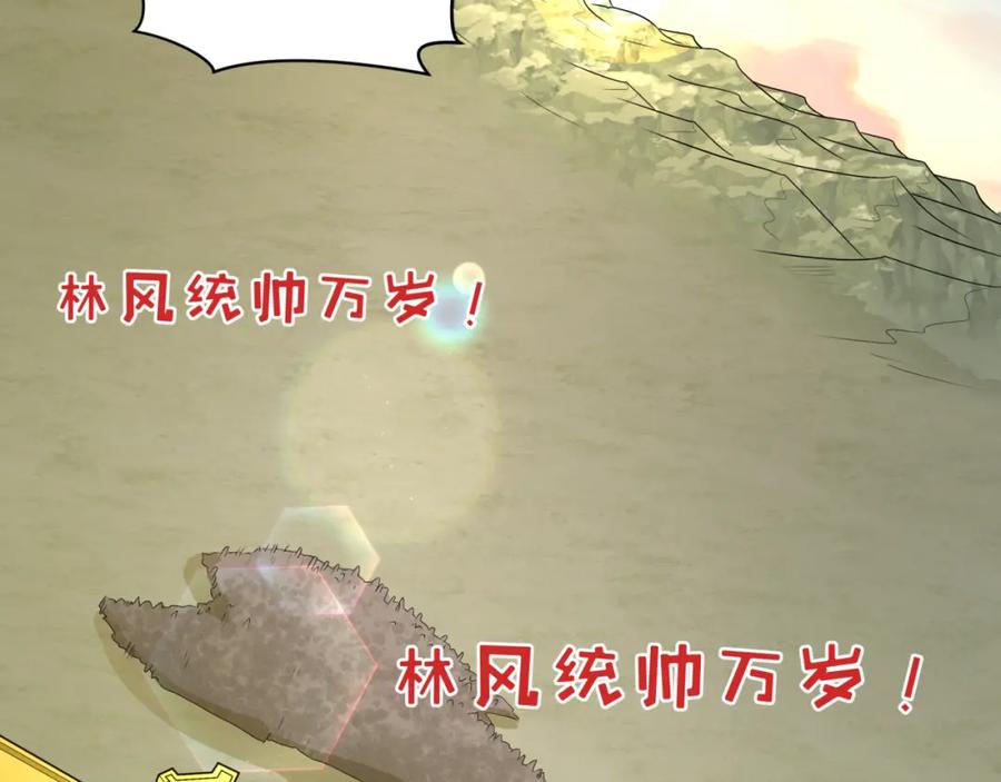 全球诡异时代 209话 东方守住了！ 第107页