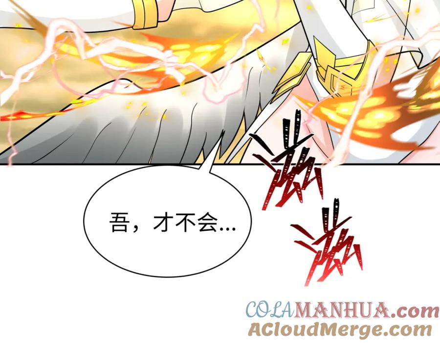 全球诡异时代 209话 东方守住了！ 第73页
