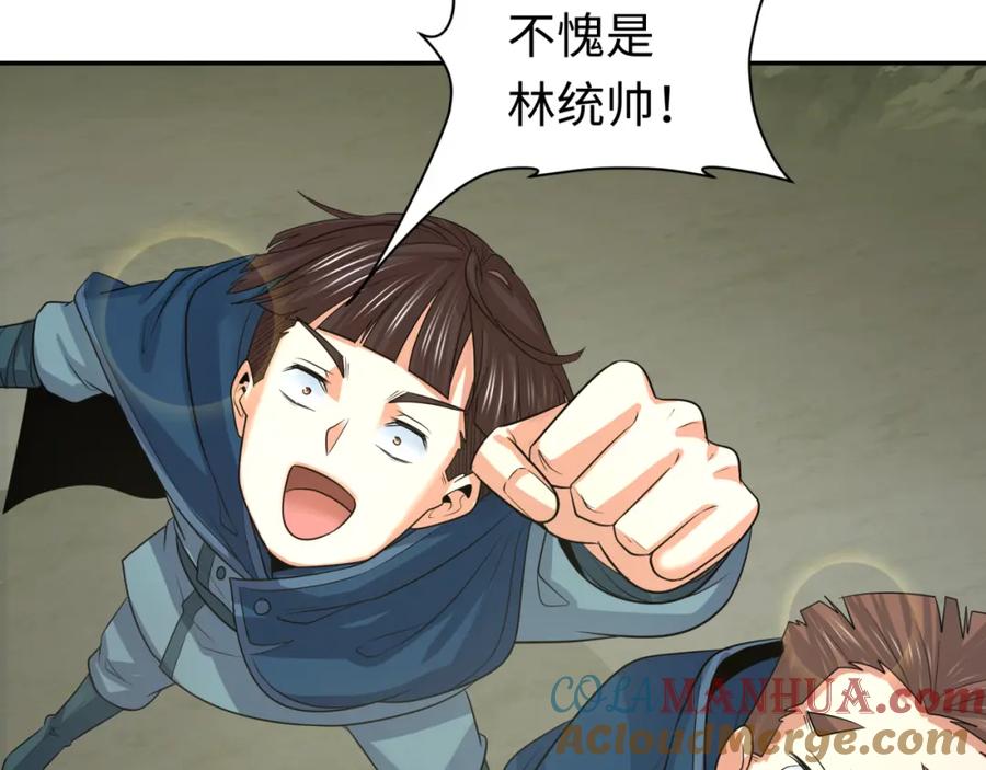 全球诡异时代 209话 东方守住了！ 第101页