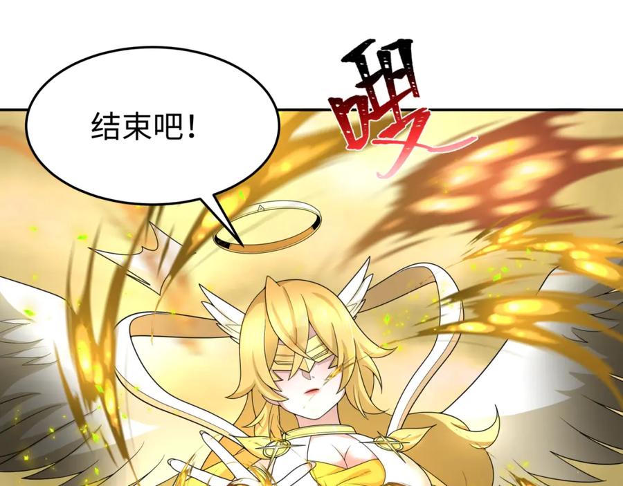 全球诡异时代 209话 东方守住了！ 第44页
