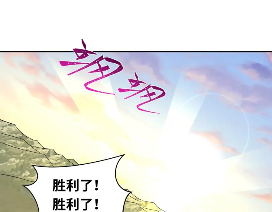 全球诡异时代 209话 东方守住了！ 第106页