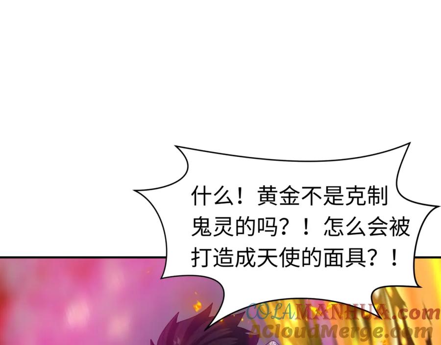 全球诡异时代 209话 东方守住了！ 第5页
