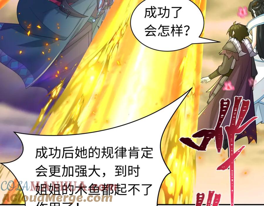 全球诡异时代 209话 东方守住了！ 第9页