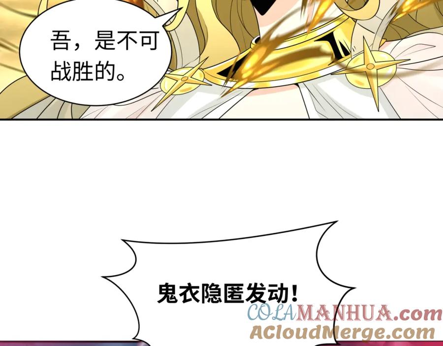全球诡异时代 209话 东方守住了！ 第41页