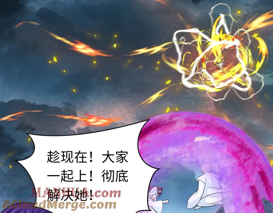 全球诡异时代 209话 东方守住了！ 第69页