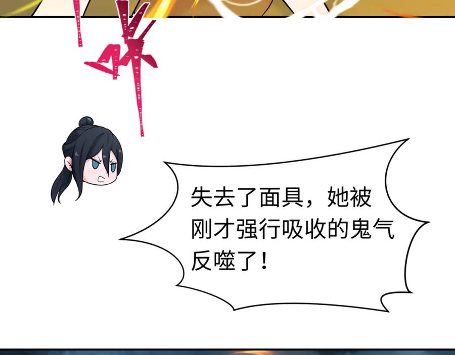 全球诡异时代 209话 东方守住了！ 第68页