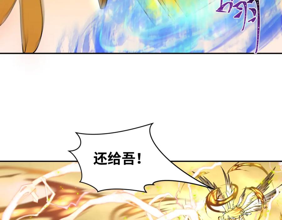 全球诡异时代 209话 东方守住了！ 第60页