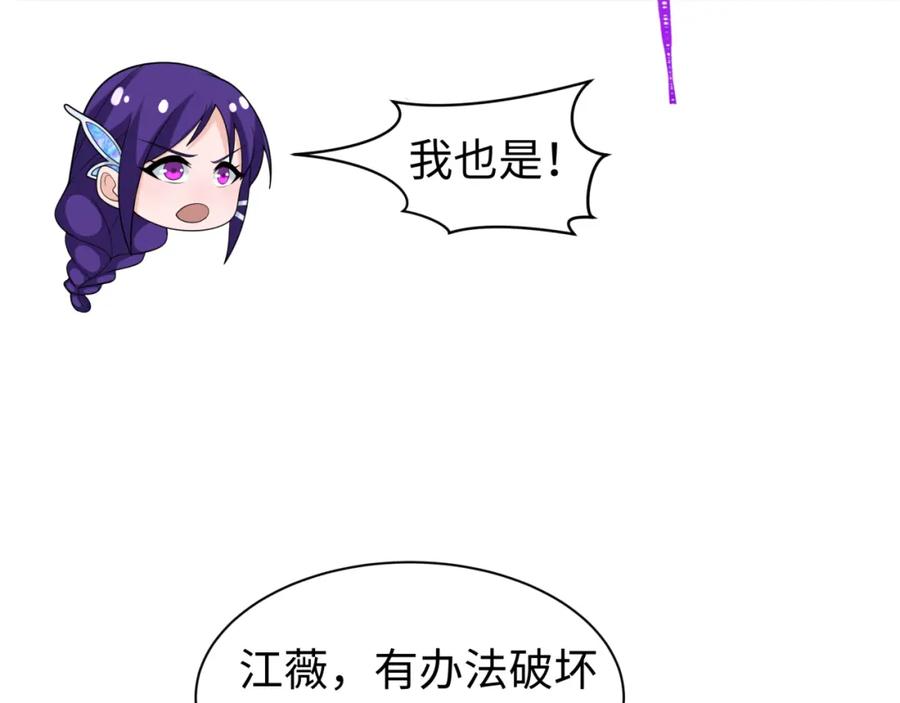 全球诡异时代 209话 东方守住了！ 第18页