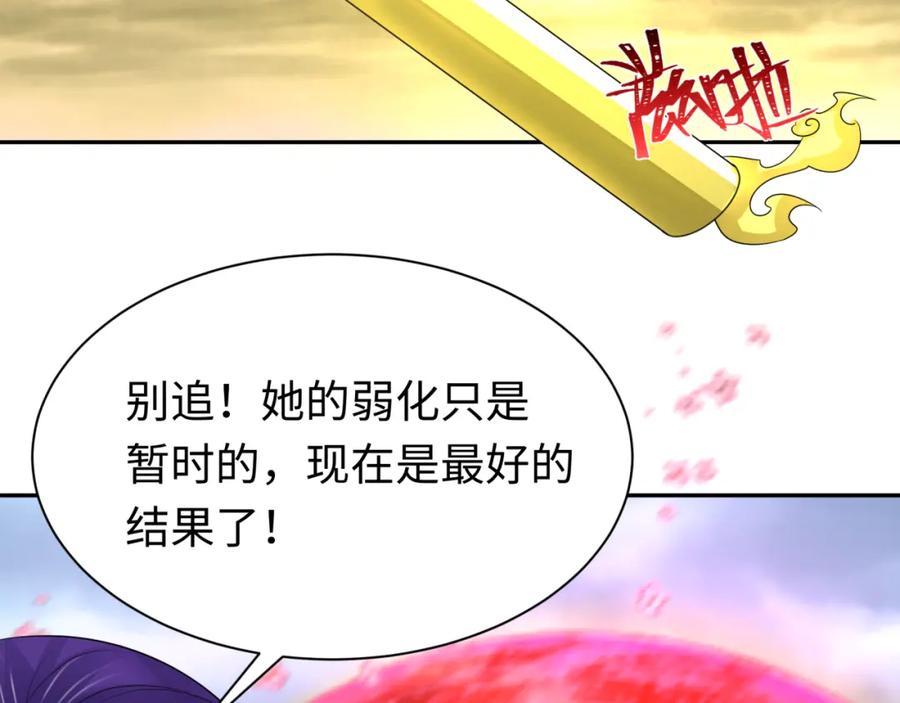 全球诡异时代 209话 东方守住了！ 第90页