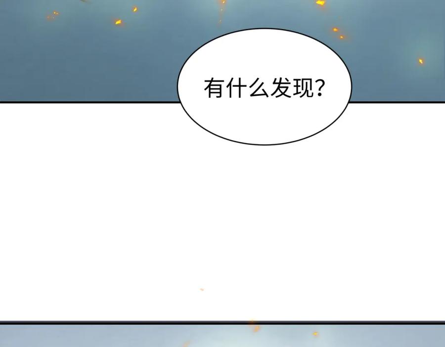 全球诡异时代 209话 东方守住了！ 第116页