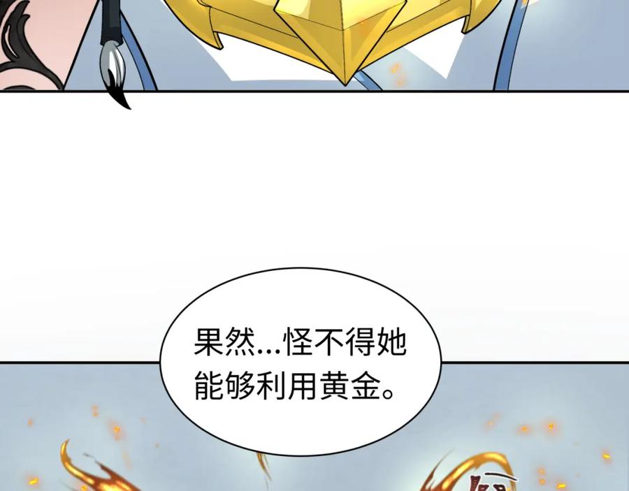 全球诡异时代 209话 东方守住了！ 第114页