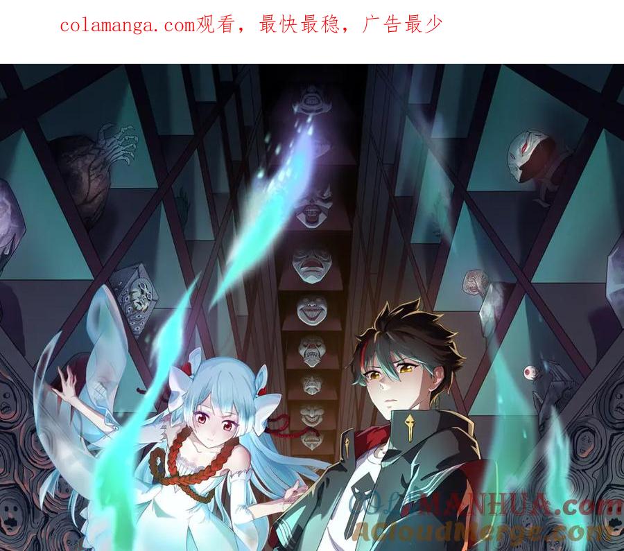 全球诡异时代 209话 东方守住了！ 第1页