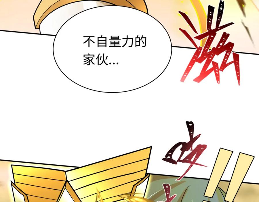 全球诡异时代 209话 东方守住了！ 第52页