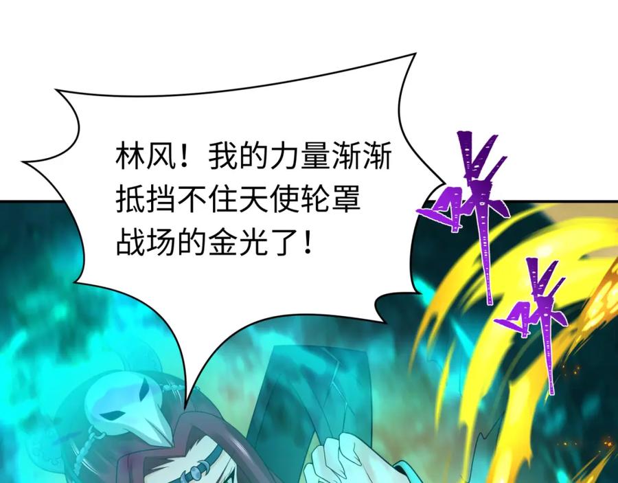 全球诡异时代 209话 东方守住了！ 第16页