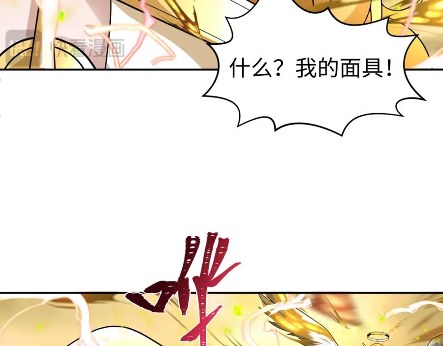 全球诡异时代 209话 东方守住了！ 第54页